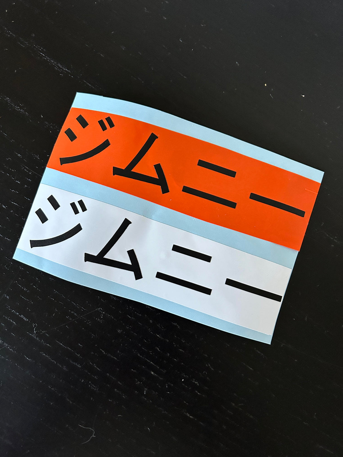Jimny Sticker Design Japanese 'Jimny' Sticker - ジムニー – Turtle Trail Designs